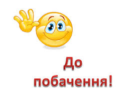 До побачення - Смайлик машет рукой